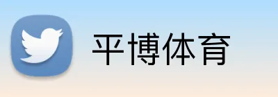 平博体育 logo